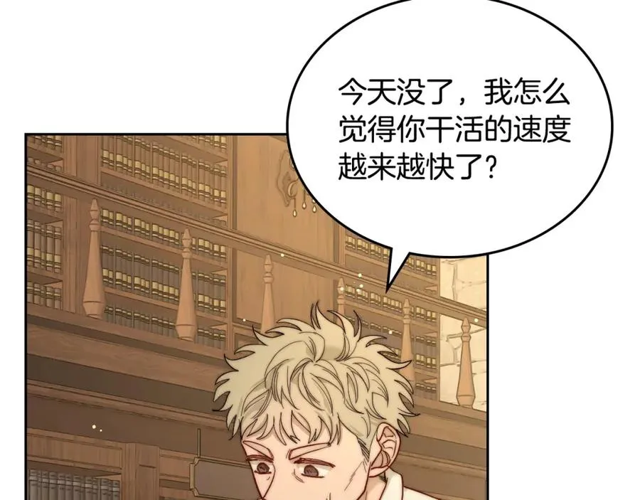 第1话 闯祸 第78页