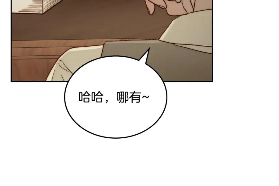 第1话 闯祸 第80页