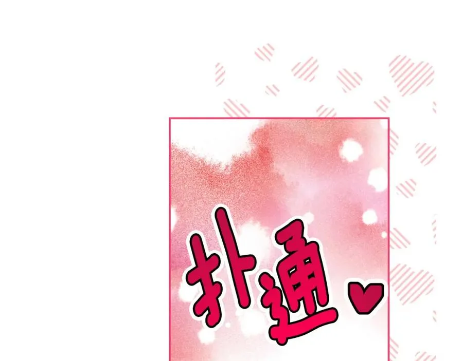 第1话 闯祸 第83页