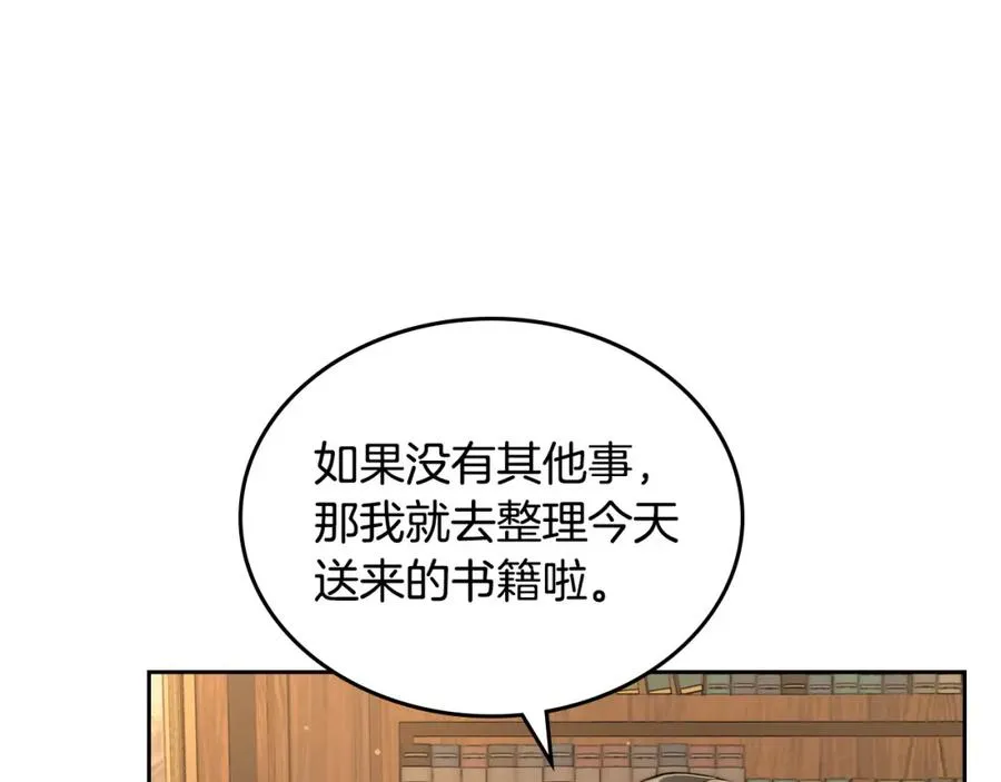 第1话 闯祸 第88页