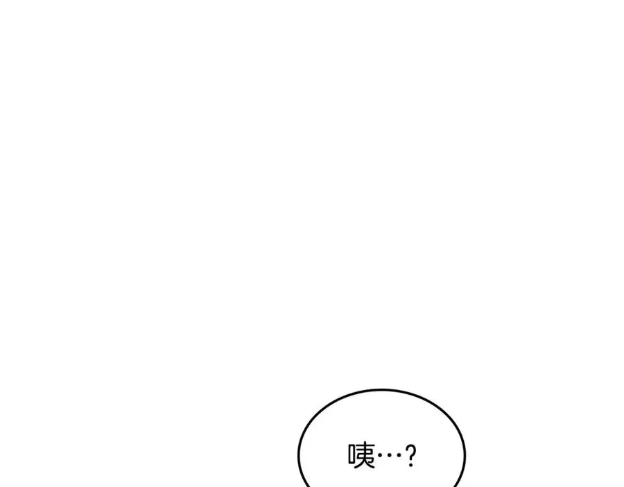 第1话 闯祸 第91页