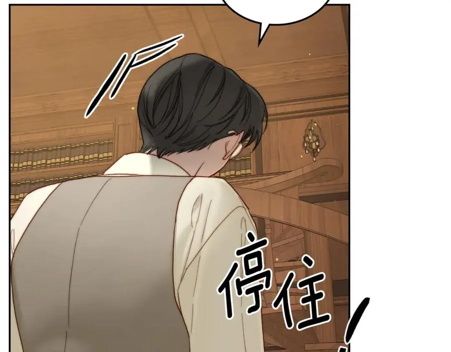第1话 闯祸 第92页