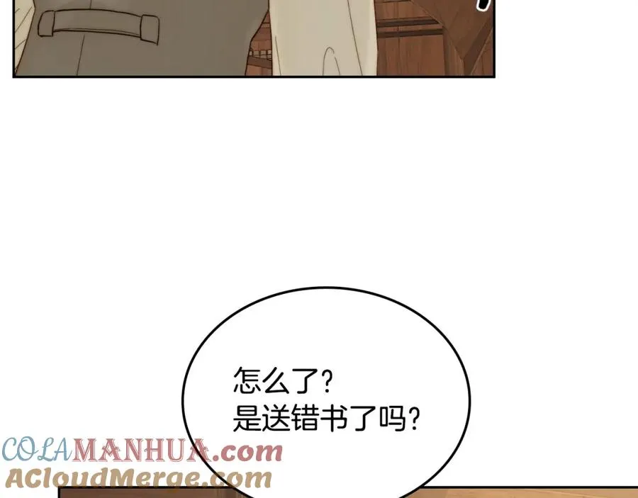 第1话 闯祸 第93页