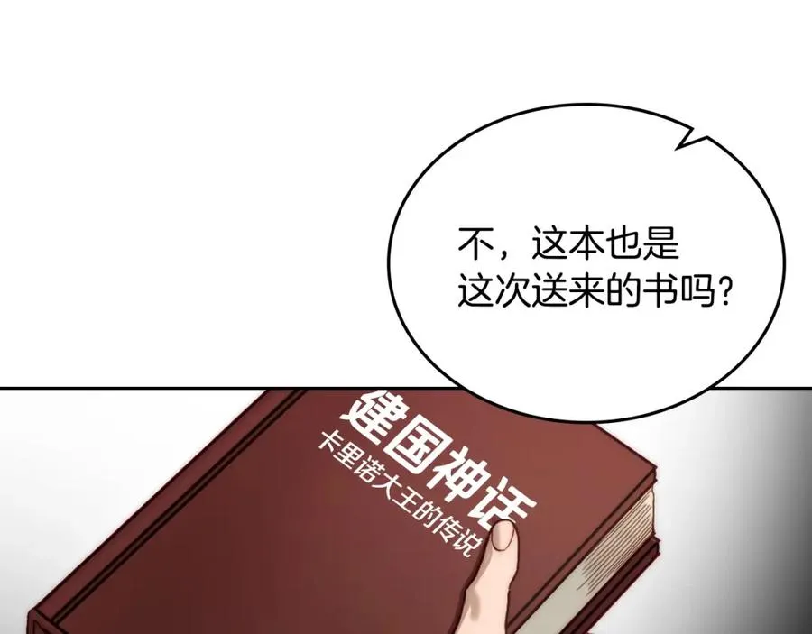 第1话 闯祸 第96页