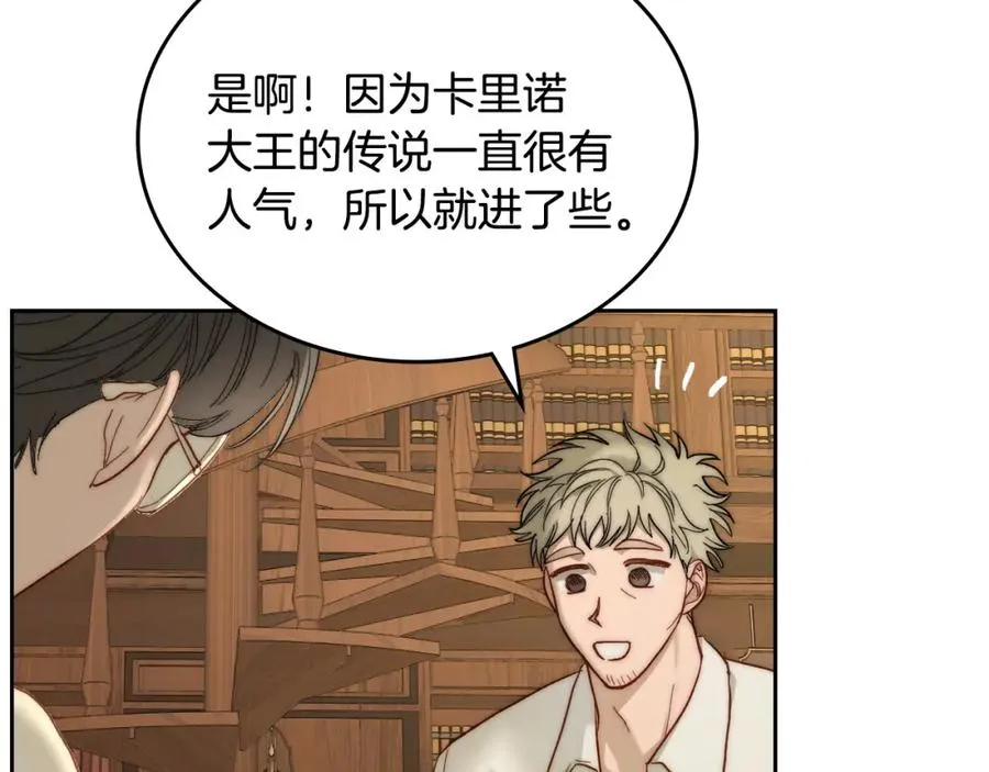 第1话 闯祸 第98页