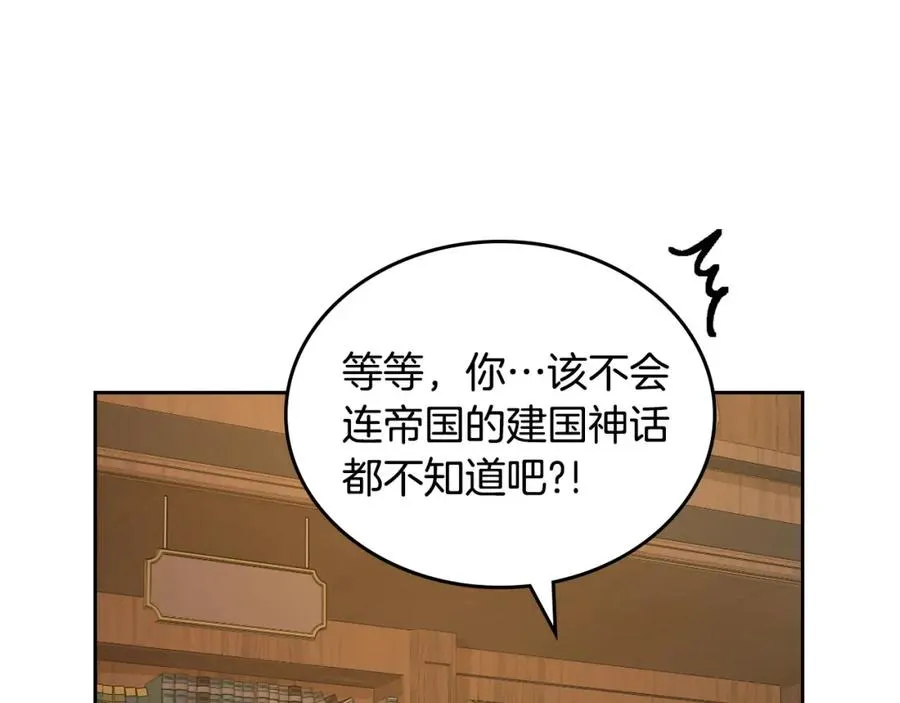 第1话 闯祸 第100页