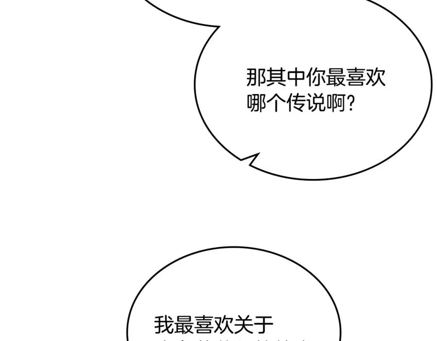 第1话 闯祸 第103页