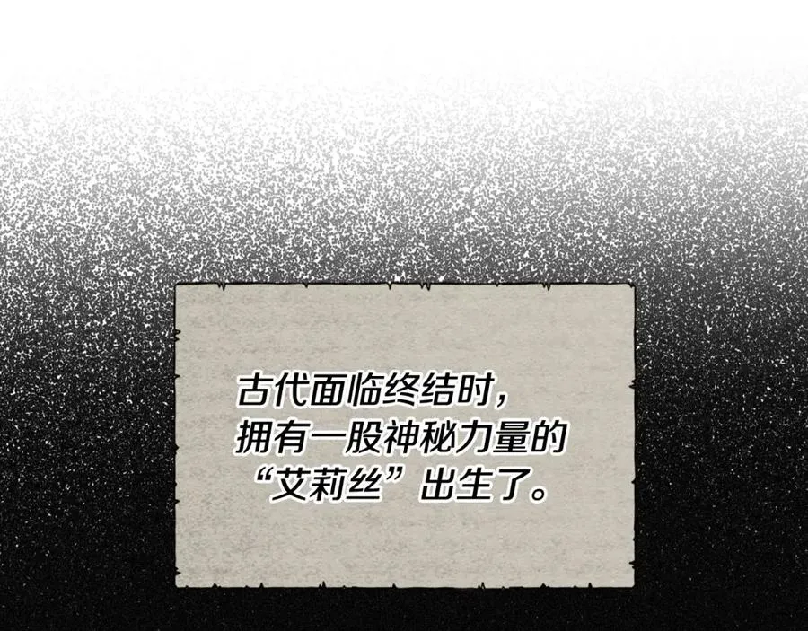 第1话 闯祸 第106页