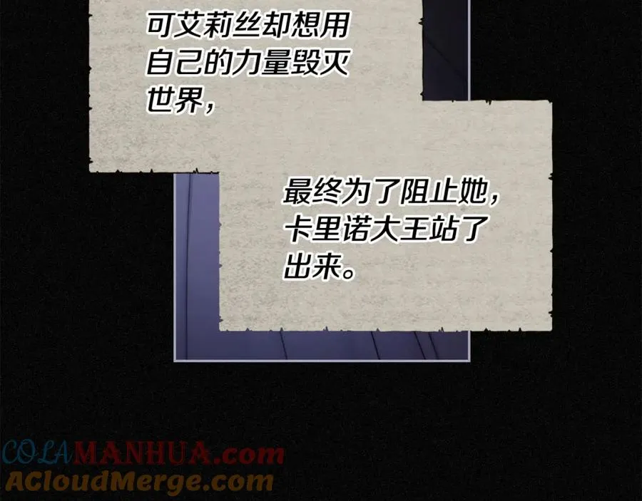 第1话 闯祸 第109页