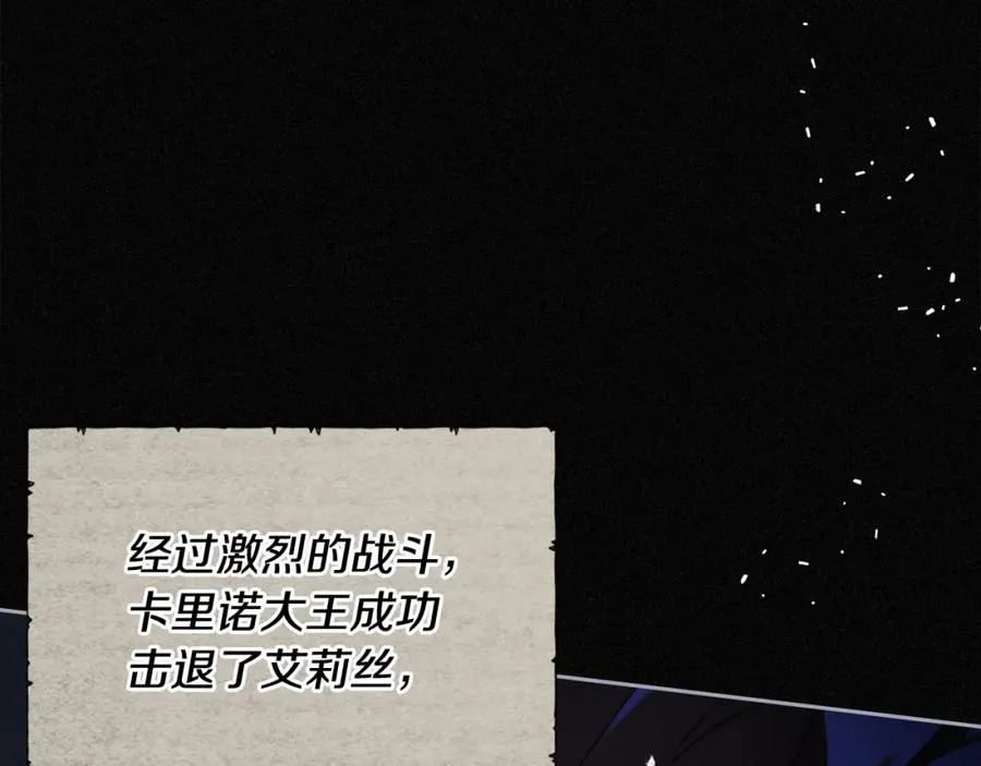 第1话 闯祸 第110页