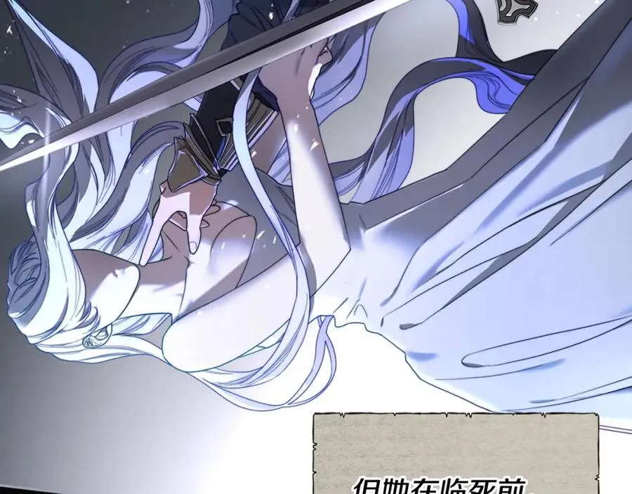 第1话 闯祸 第112页