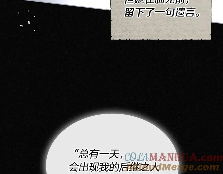 第1话 闯祸 第113页