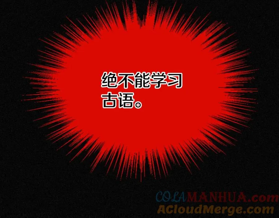 第1话 闯祸 第117页
