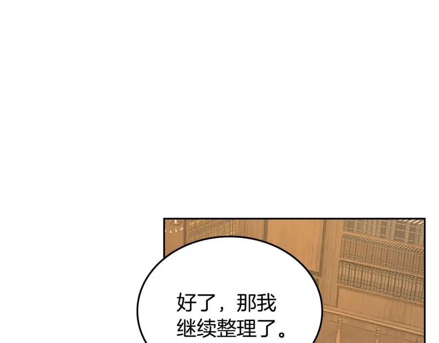 第1话 闯祸 第126页