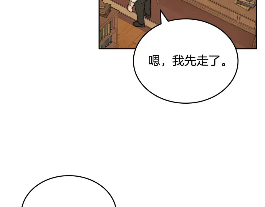 第1话 闯祸 第128页