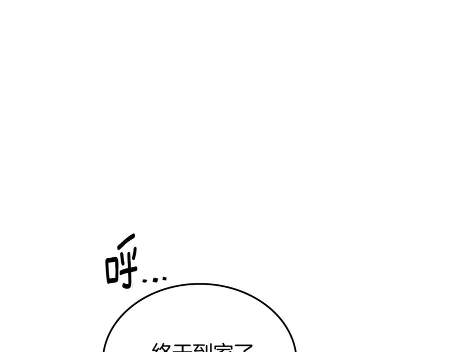 第1话 闯祸 第136页
