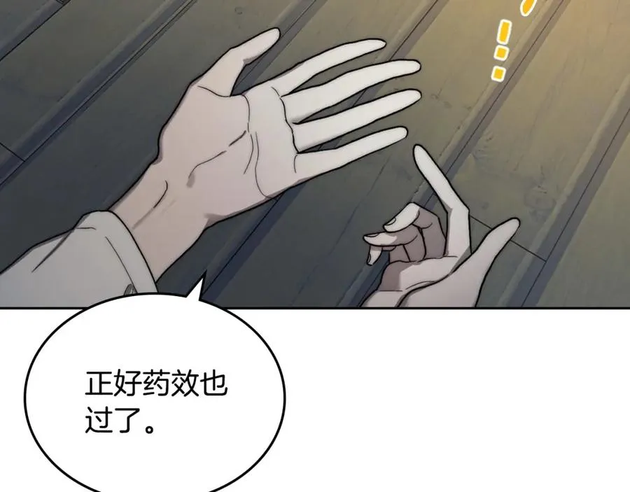 第1话 闯祸 第139页
