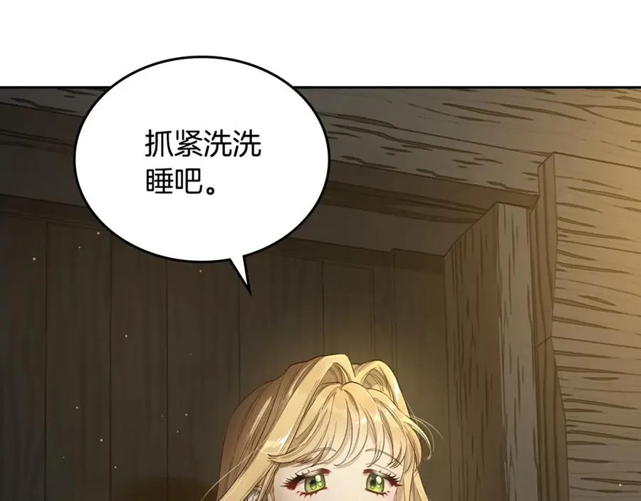 第1话 闯祸 第143页