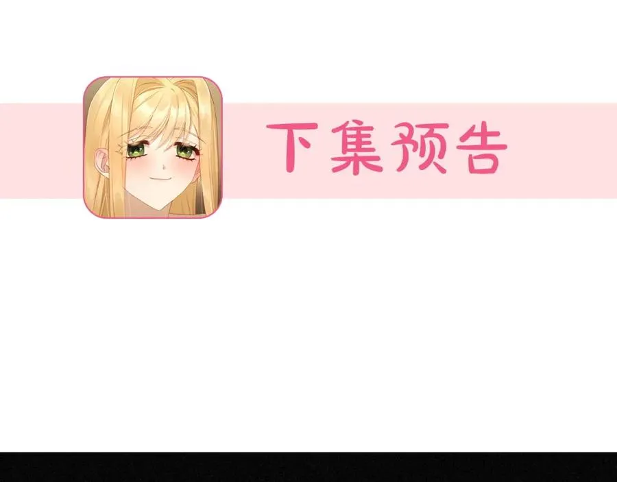 第1话 闯祸 第146页