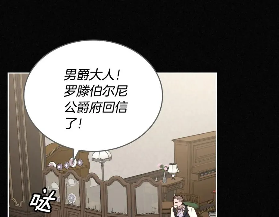 第1话 闯祸 第147页