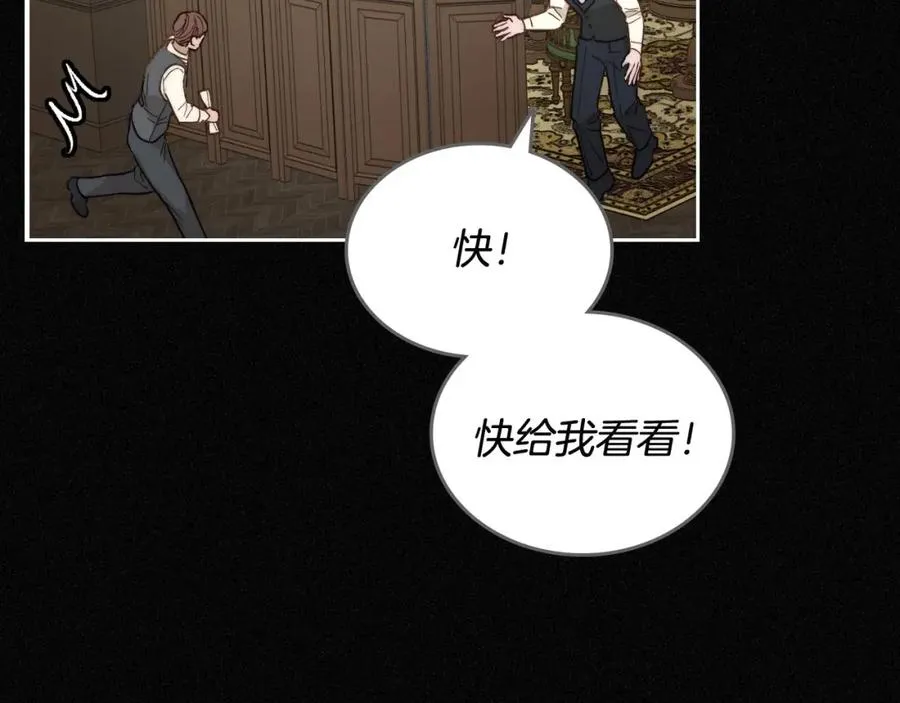 第1话 闯祸 第148页