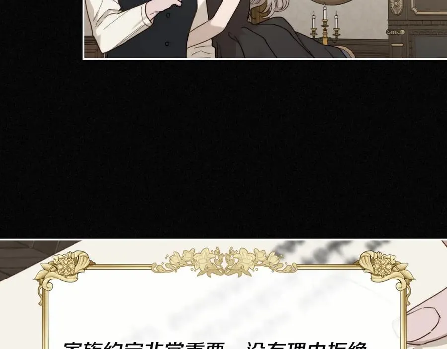 第1话 闯祸 第150页