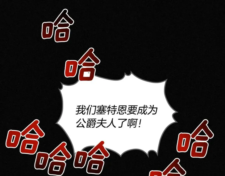 第1话 闯祸 第152页
