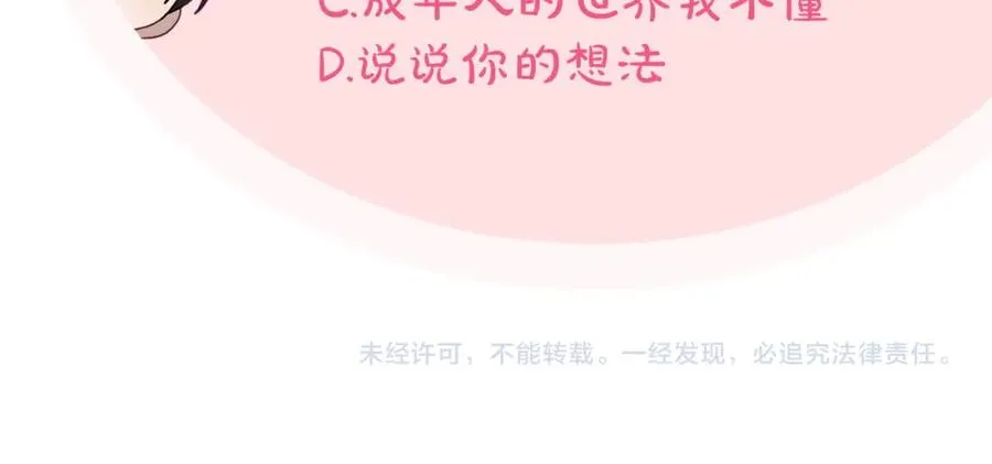 第1话 闯祸 第156页