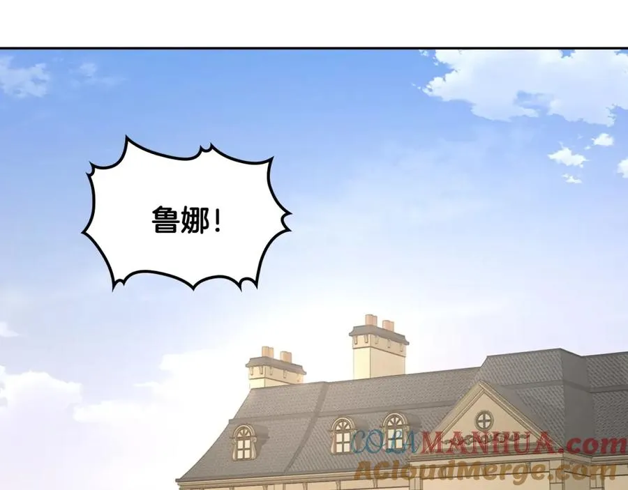 第2话 突如其来的婚约 第5页