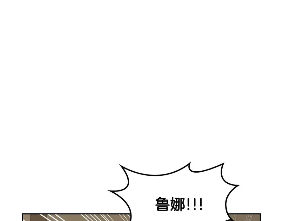 第2话 突如其来的婚约 第11页