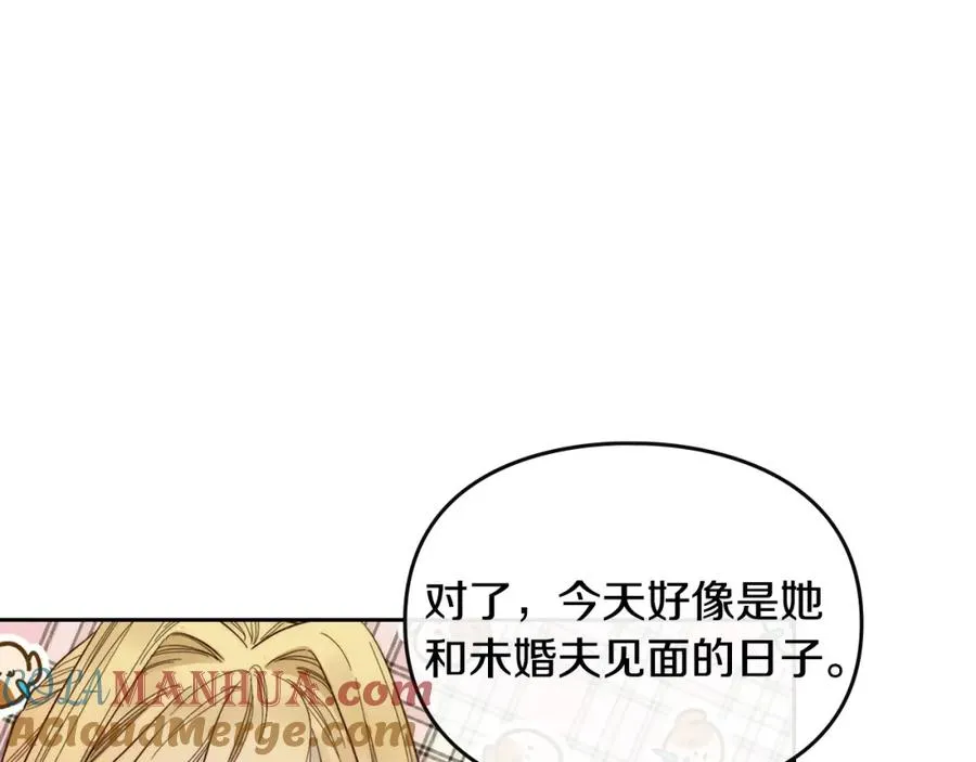 第2话 突如其来的婚约 第21页