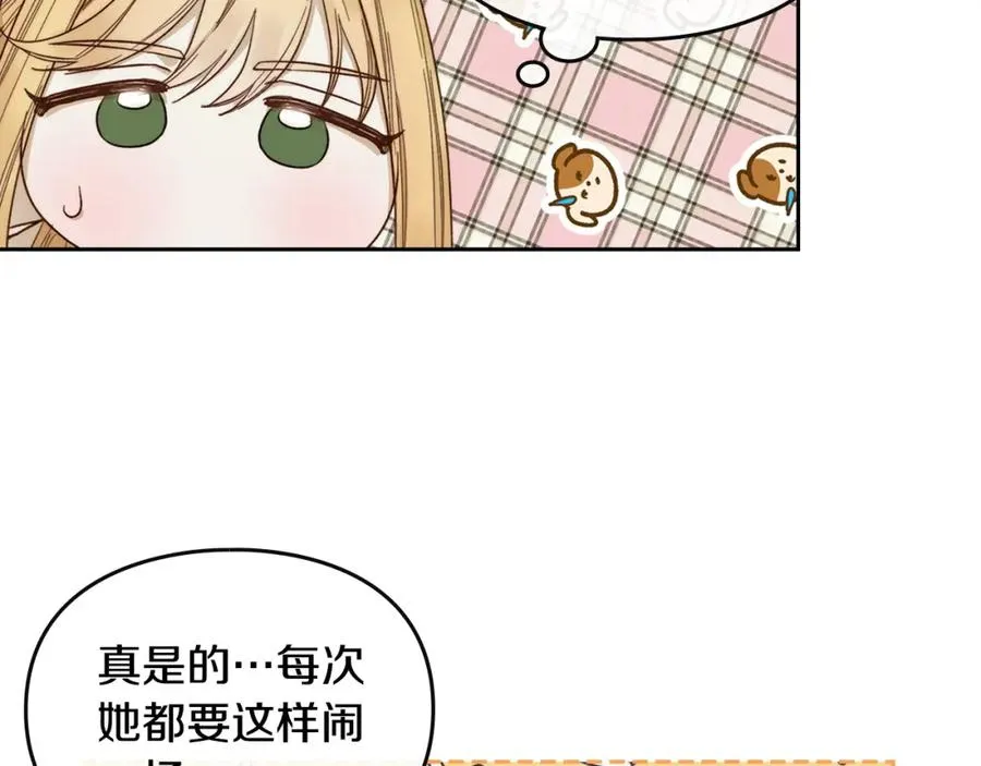 第2话 突如其来的婚约 第22页