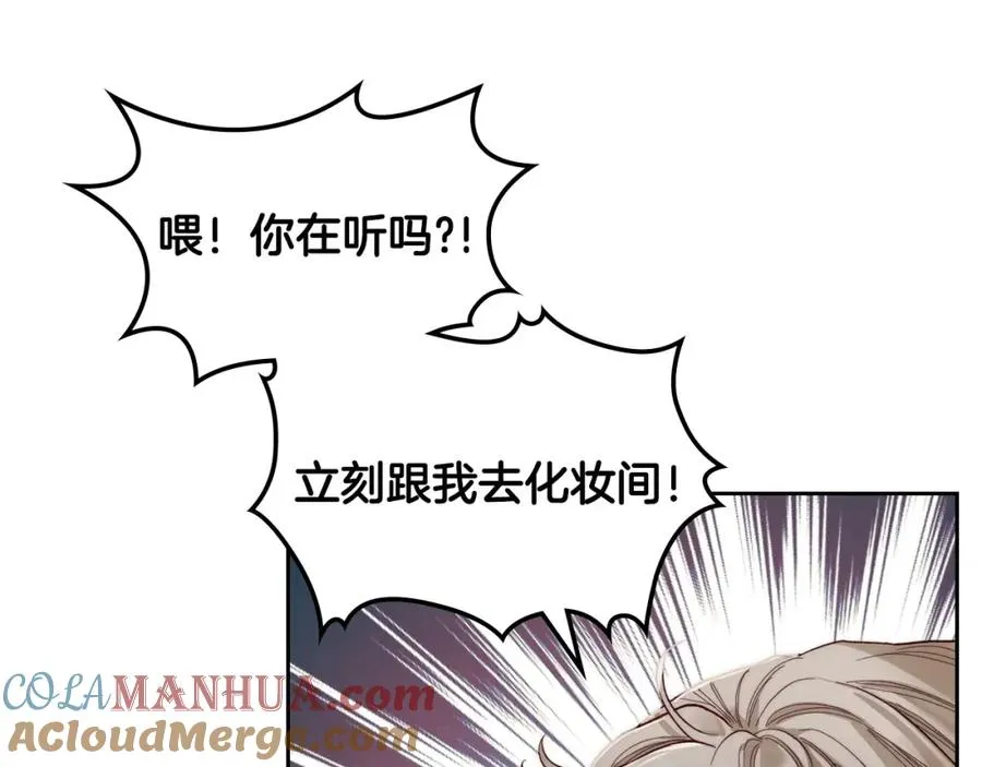 第2话 突如其来的婚约 第25页