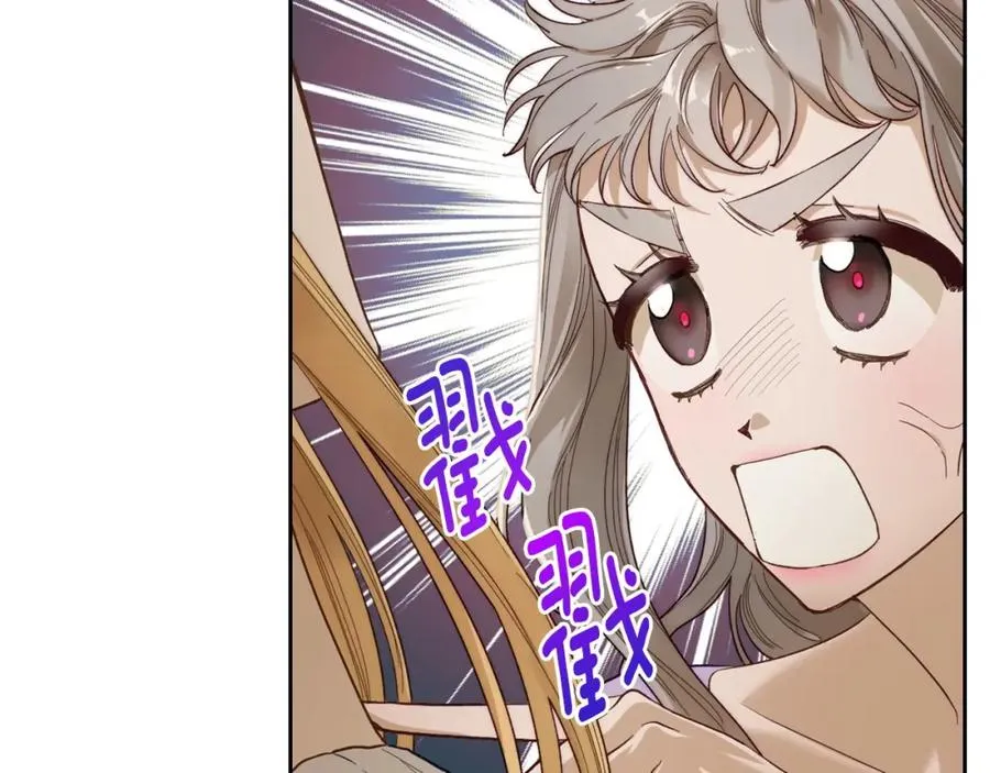 第2话 突如其来的婚约 第26页