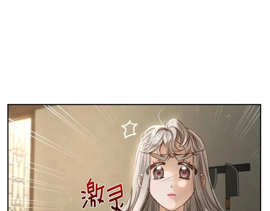 第2话 突如其来的婚约 第35页