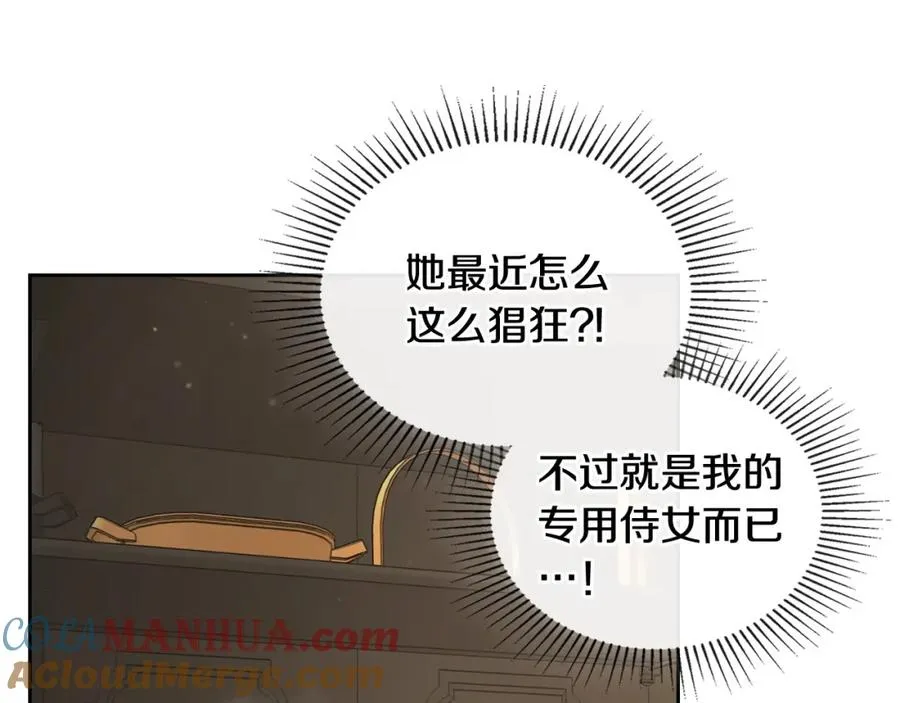 第2话 突如其来的婚约 第41页