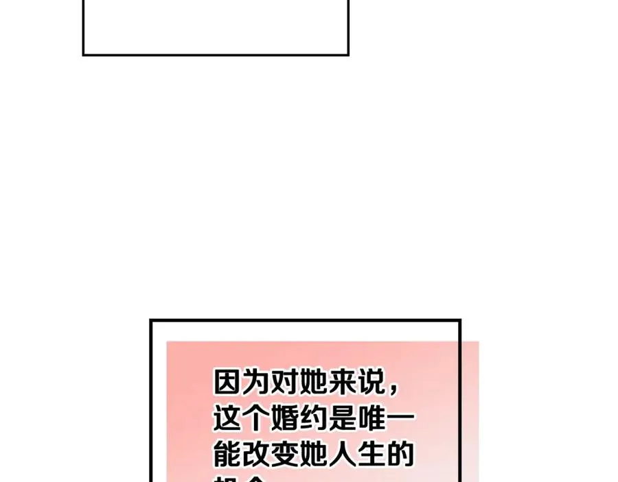 第2话 突如其来的婚约 第52页