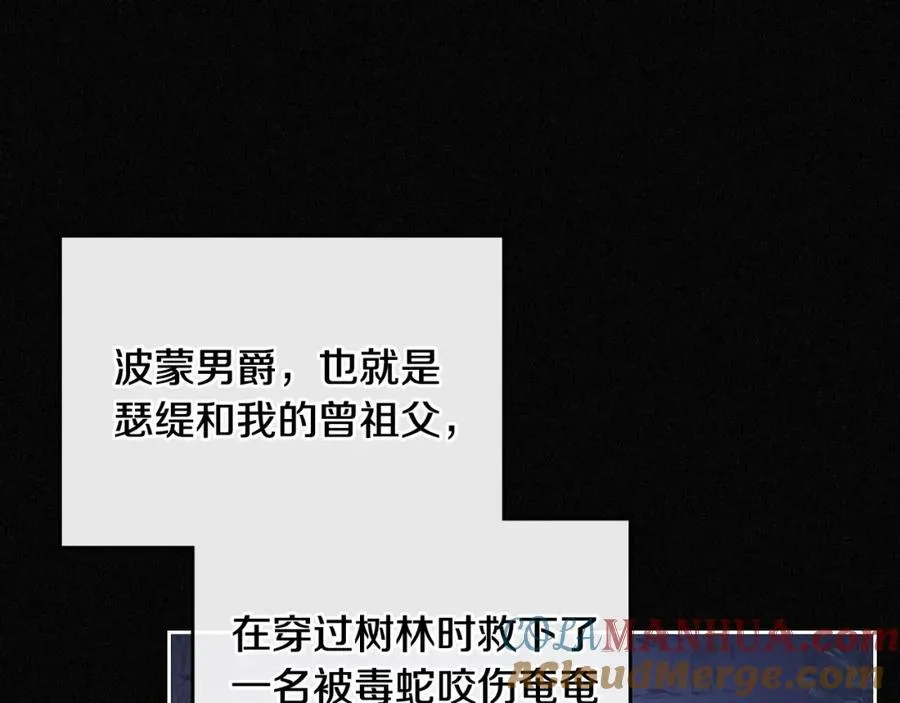 第2话 突如其来的婚约 第57页
