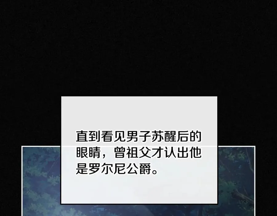 第2话 突如其来的婚约 第59页