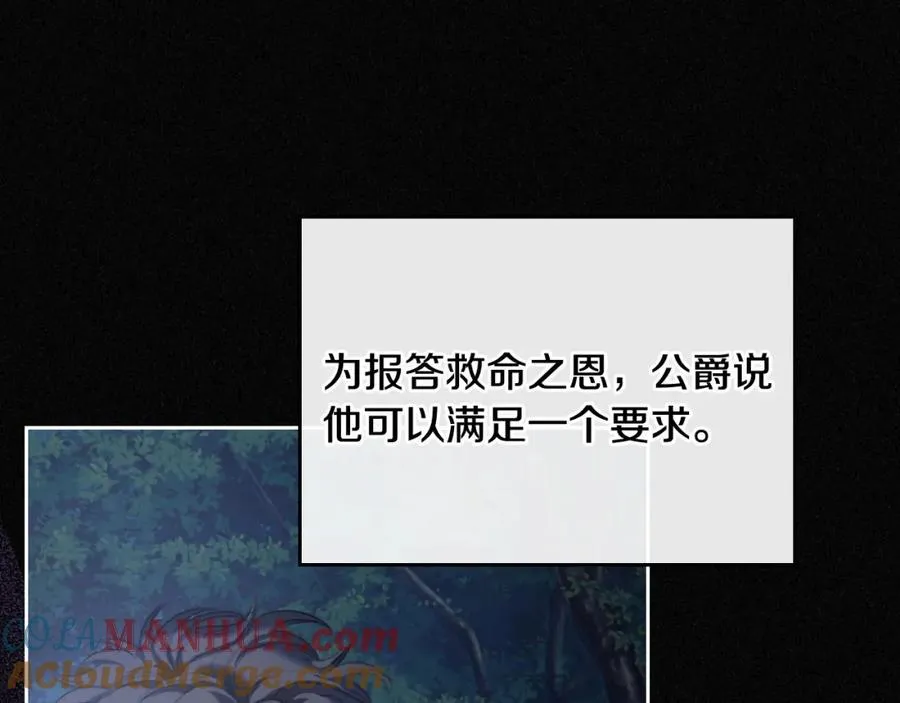 第2话 突如其来的婚约 第61页