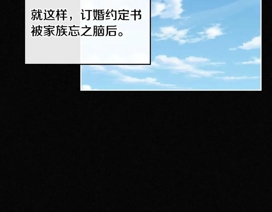 第2话 突如其来的婚约 第72页