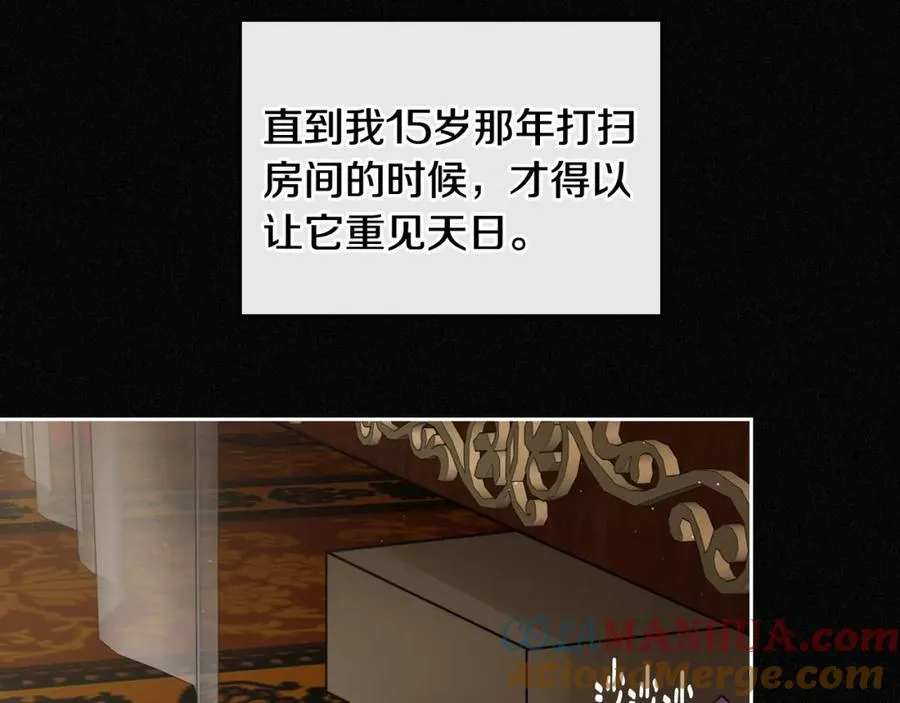 第2话 突如其来的婚约 第73页