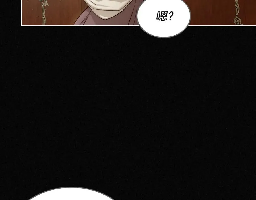 第2话 突如其来的婚约 第76页