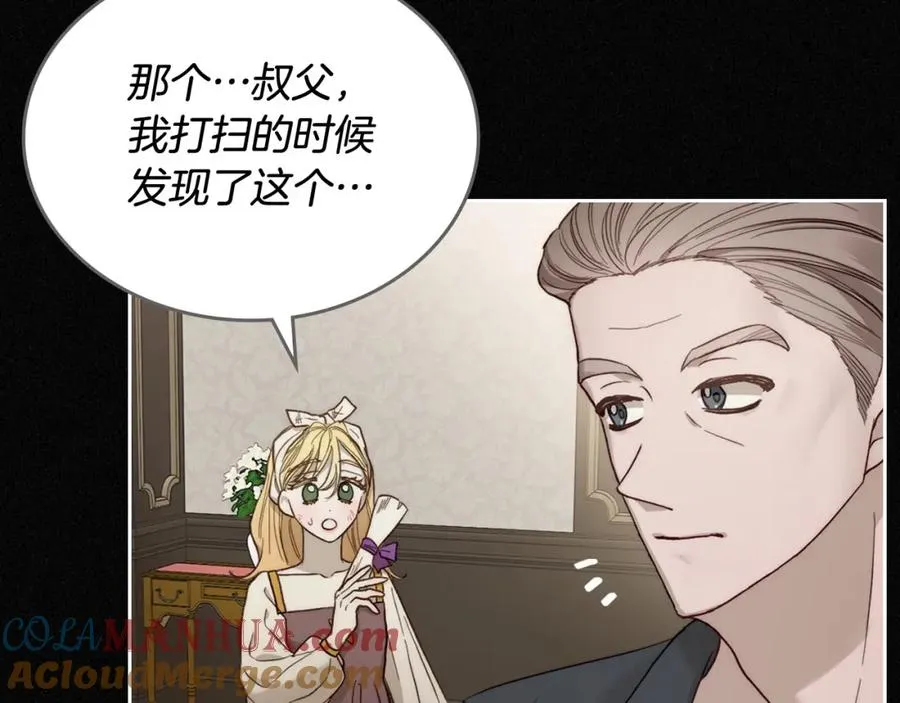 第2话 突如其来的婚约 第77页