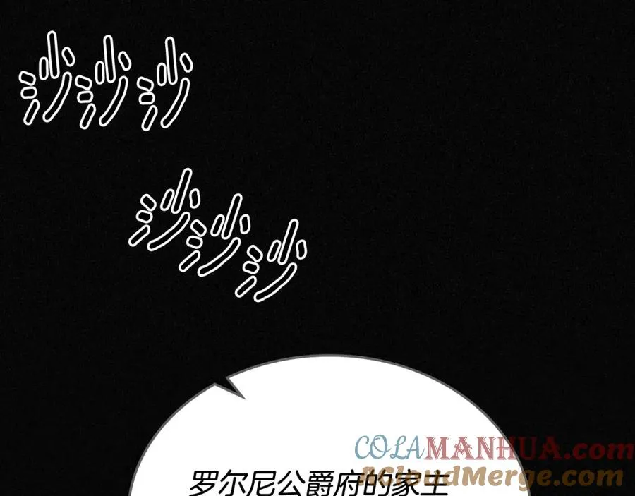 第2话 突如其来的婚约 第81页