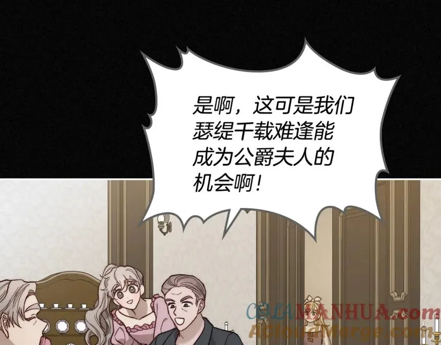 第2话 突如其来的婚约 第85页