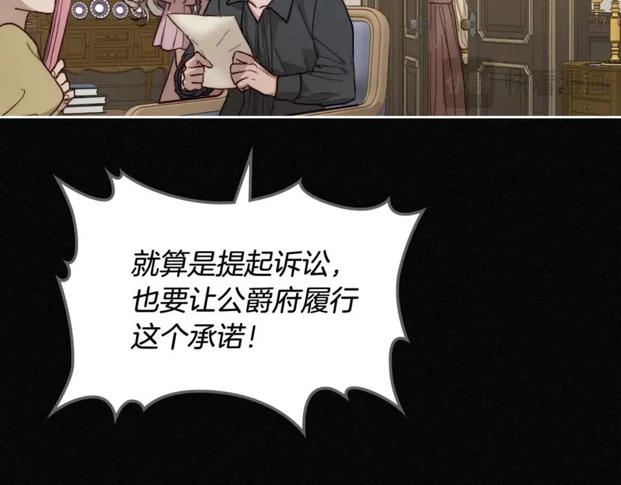 第2话 突如其来的婚约 第86页