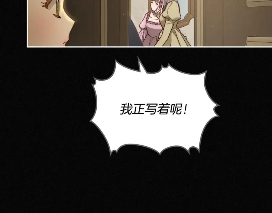 第2话 突如其来的婚约 第88页