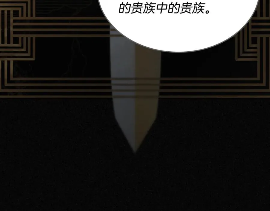 第2话 突如其来的婚约 第100页