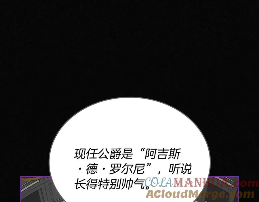 第2话 突如其来的婚约 第101页